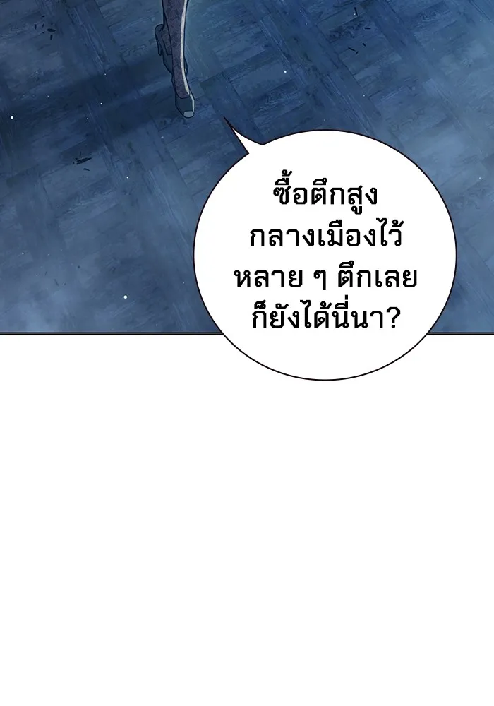 Juvenile Prison เยาวชนคนคุก ตอนที่ 22 หน้า 209