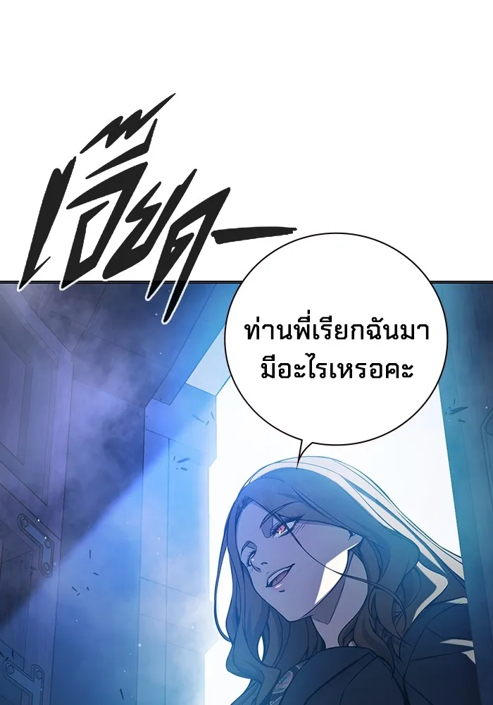 Juvenile Prison เยาวชนคนคุก ตอนที่ 22 หน้า 212
