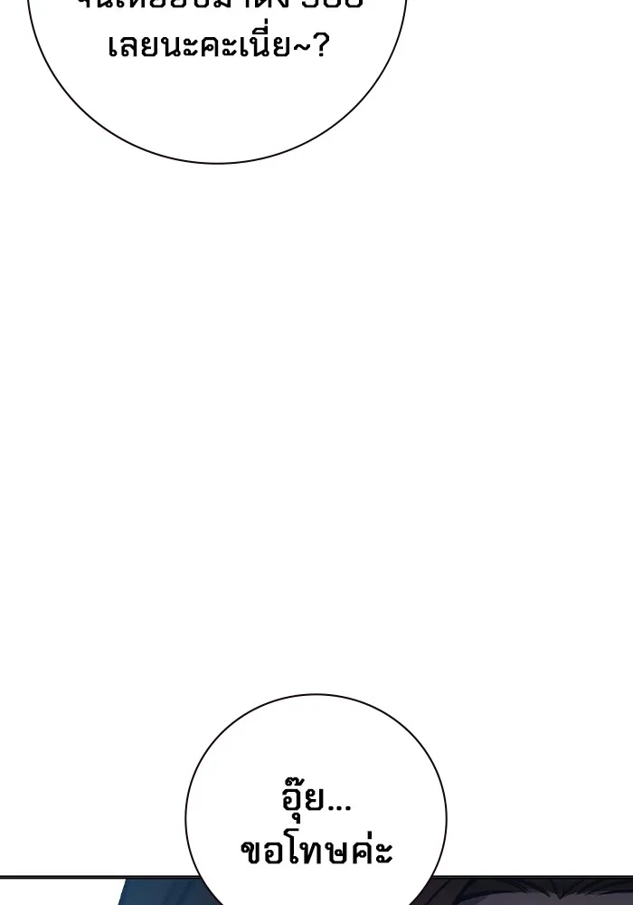 Juvenile Prison เยาวชนคนคุก ตอนที่ 22 หน้า 214