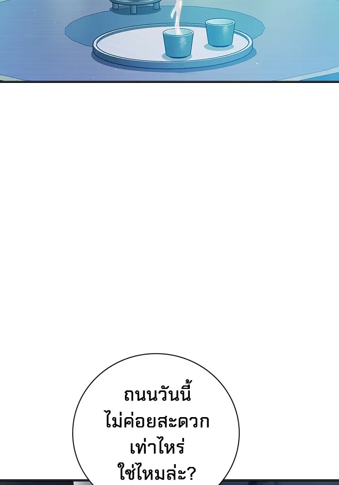 Juvenile Prison เยาวชนคนคุก ตอนที่ 22 หน้า 223