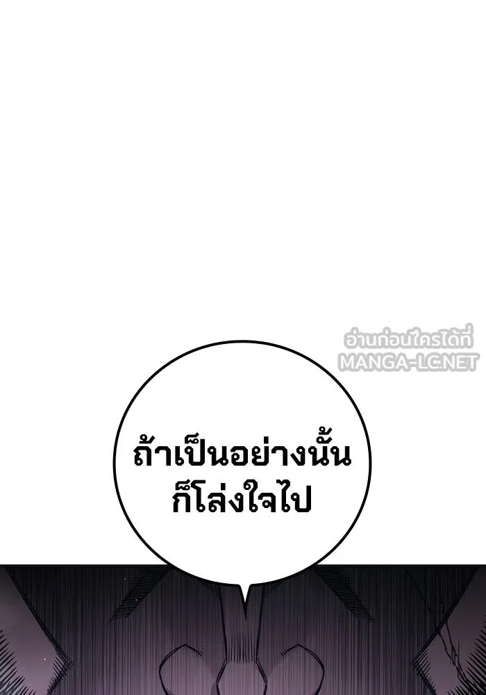 Juvenile Prison เยาวชนคนคุก ตอนที่ 22 หน้า 225