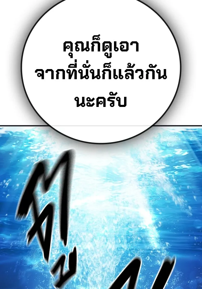 Juvenile Prison เยาวชนคนคุก ตอนที่ 22 หน้า 23