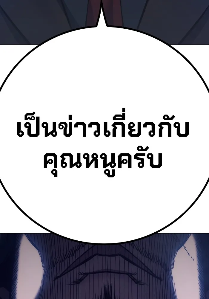 Juvenile Prison เยาวชนคนคุก ตอนที่ 22 หน้า 230