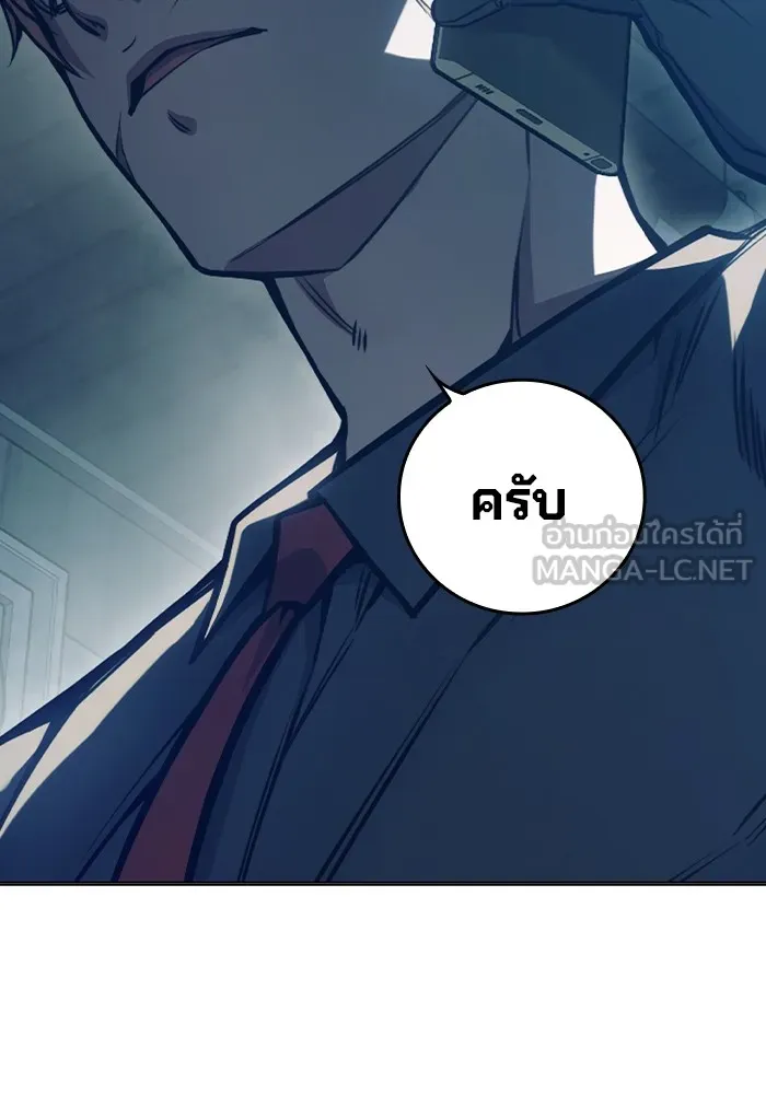 Juvenile Prison เยาวชนคนคุก ตอนที่ 22 หน้า 30