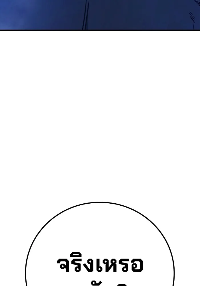 Juvenile Prison เยาวชนคนคุก ตอนที่ 22 หน้า 35