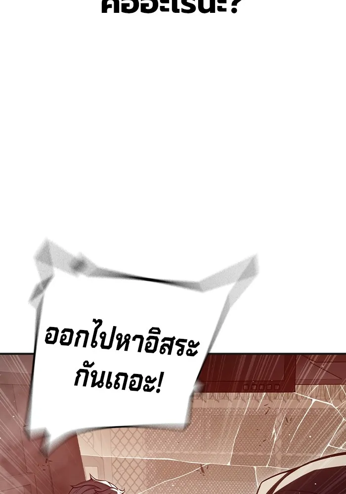 Juvenile Prison เยาวชนคนคุก ตอนที่ 22 หน้า 43