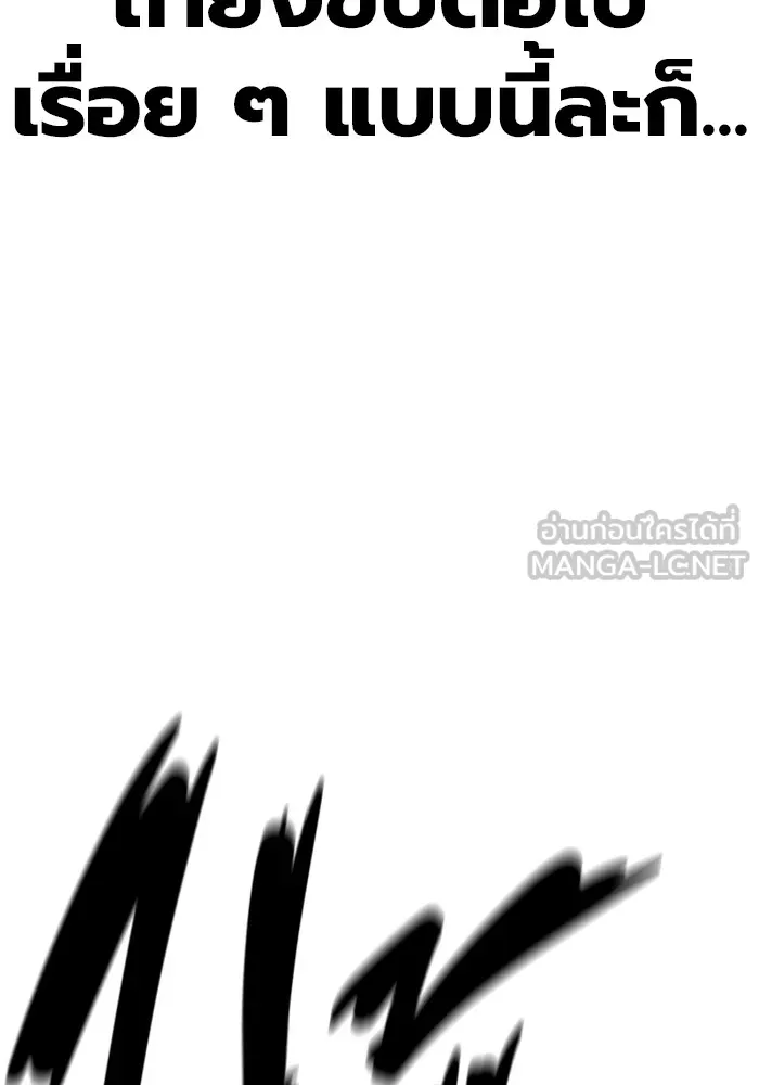 Juvenile Prison เยาวชนคนคุก ตอนที่ 22 หน้า 45