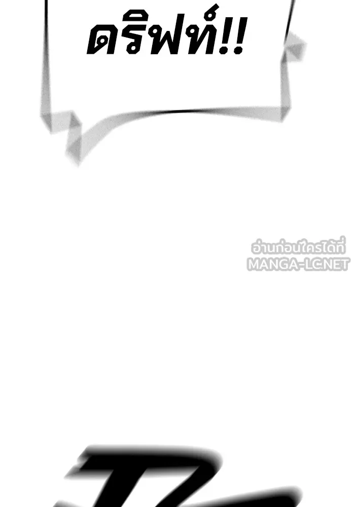 Juvenile Prison เยาวชนคนคุก ตอนที่ 22 หน้า 51