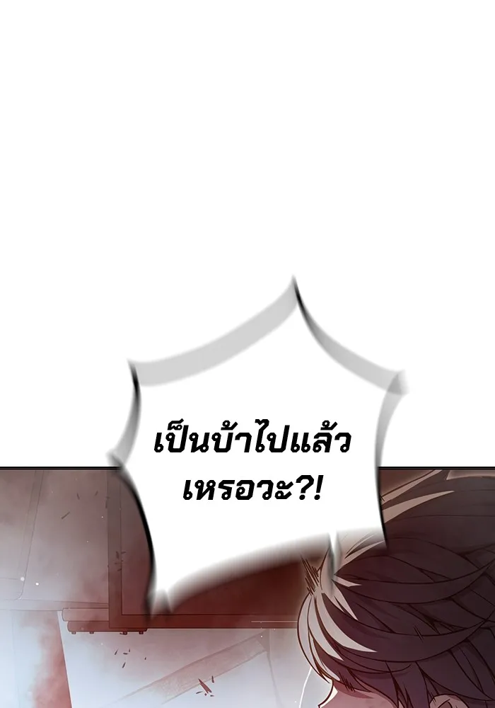 Juvenile Prison เยาวชนคนคุก ตอนที่ 22 หน้า 59