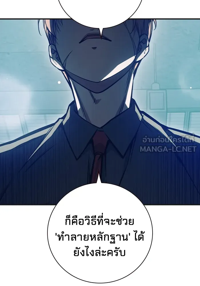 Juvenile Prison เยาวชนคนคุก ตอนที่ 22 หน้า 6