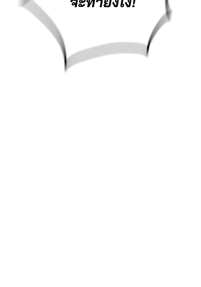Juvenile Prison เยาวชนคนคุก ตอนที่ 22 หน้า 61
