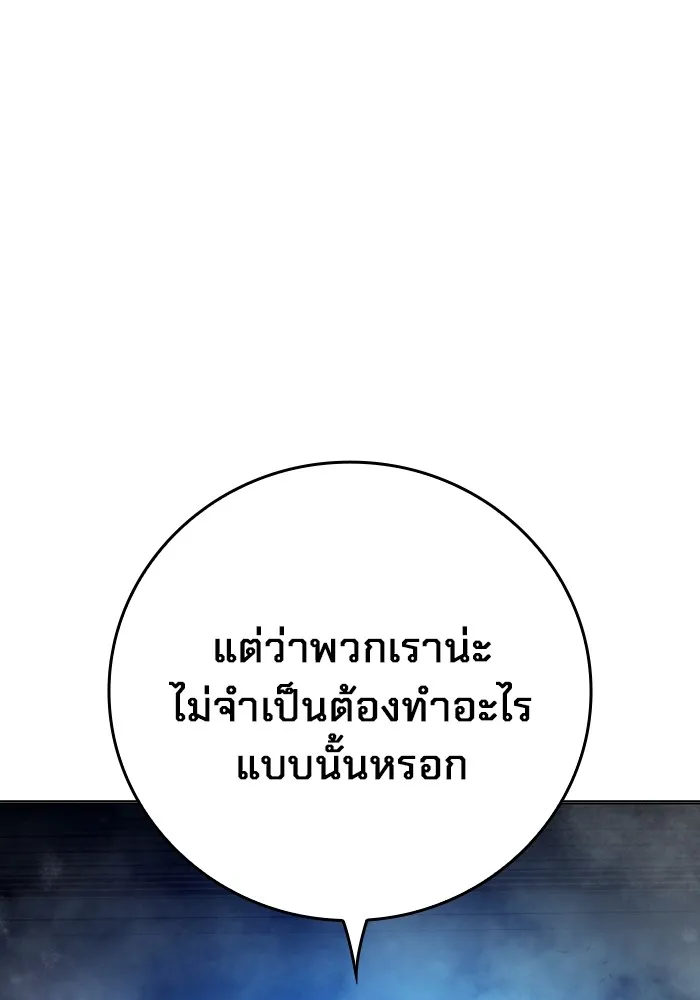 Juvenile Prison เยาวชนคนคุก ตอนที่ 22 หน้า 7