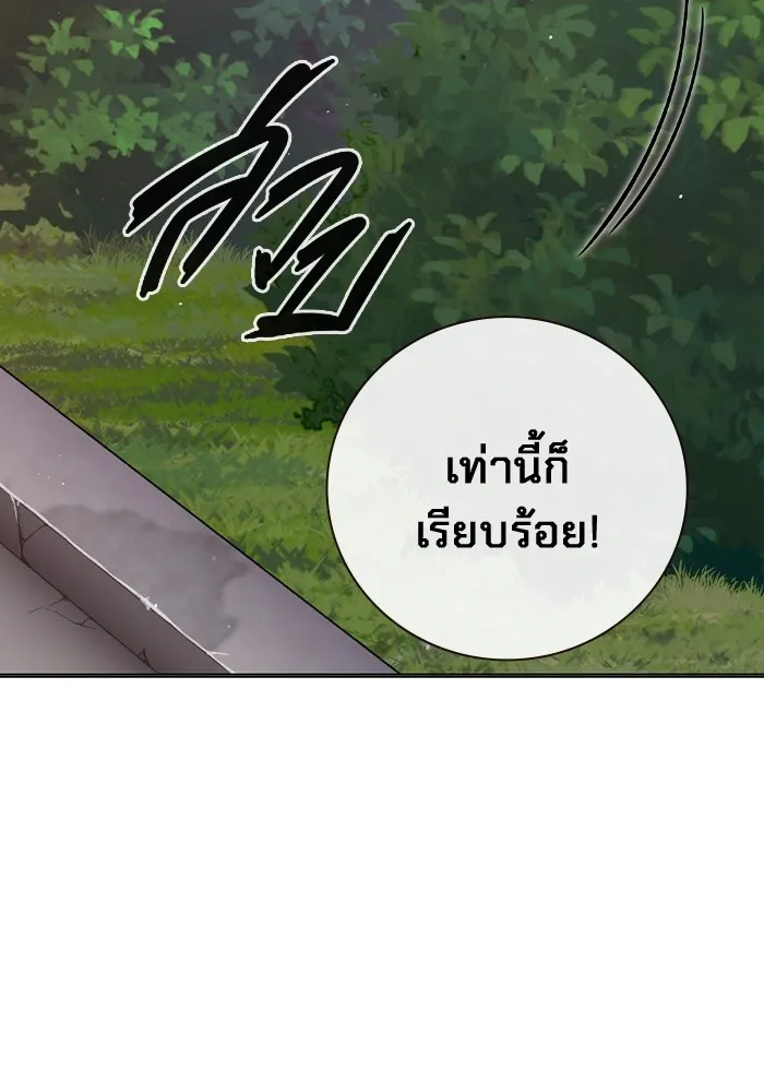 Juvenile Prison เยาวชนคนคุก ตอนที่ 22 หน้า 71