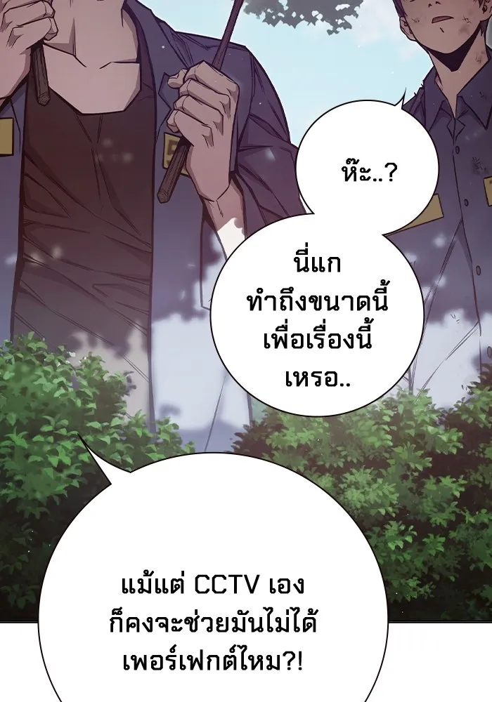 Juvenile Prison เยาวชนคนคุก ตอนที่ 22 หน้า 73