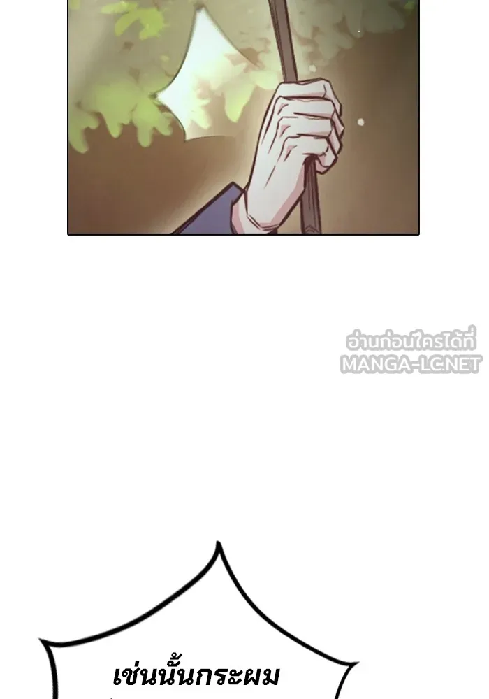 Juvenile Prison เยาวชนคนคุก ตอนที่ 22 หน้า 75