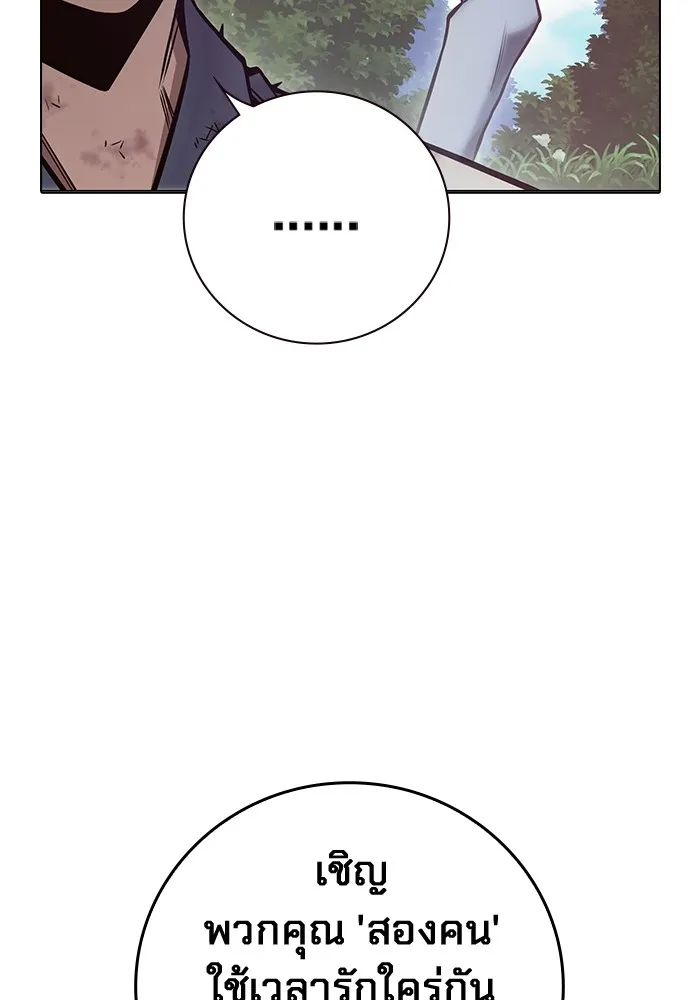 Juvenile Prison เยาวชนคนคุก ตอนที่ 22 หน้า 77