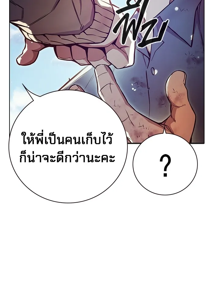 Juvenile Prison เยาวชนคนคุก ตอนที่ 22 หน้า 88