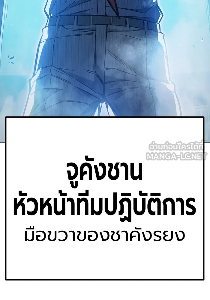 Juvenile Prison เยาวชนคนคุก ตอนที่ 22 หน้า 9