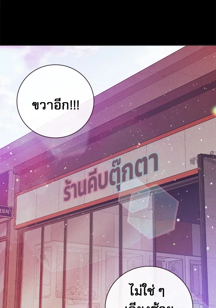 Juvenile Prison เยาวชนคนคุก ตอนที่ 22 หน้า 94