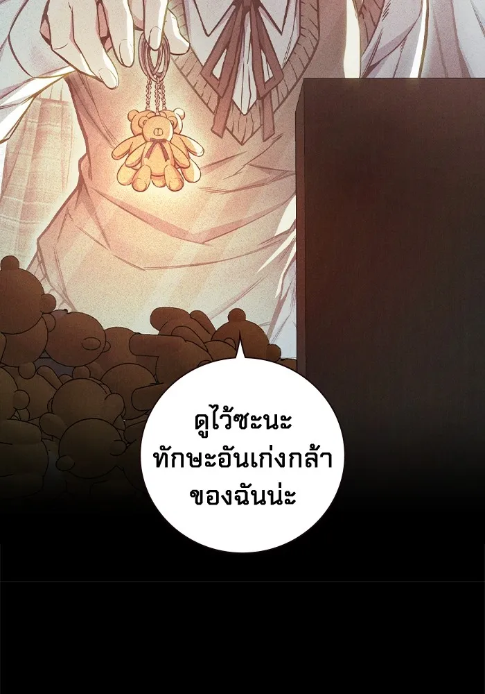 Juvenile Prison เยาวชนคนคุก ตอนที่ 22 หน้า 97