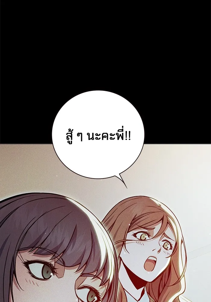 Juvenile Prison เยาวชนคนคุก ตอนที่ 22 หน้า 98