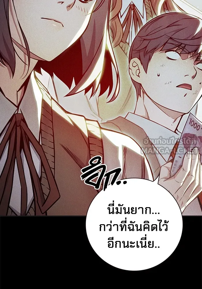 Juvenile Prison เยาวชนคนคุก ตอนที่ 22 หน้า 99