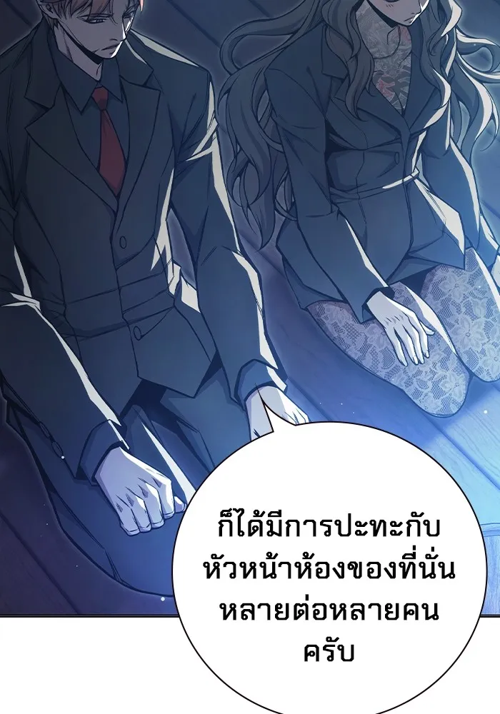 Juvenile Prison เยาวชนคนคุก ตอนที่ 23 หน้า 10
