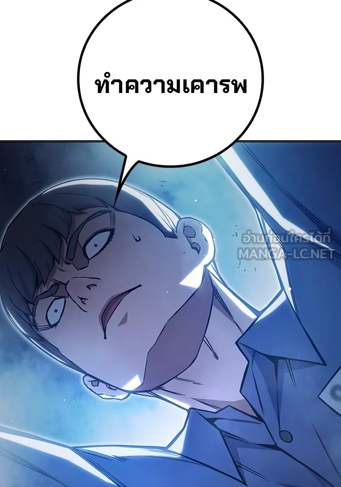 Juvenile Prison เยาวชนคนคุก ตอนที่ 23 หน้า 102