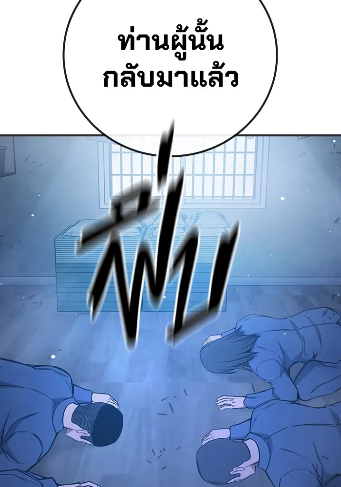Juvenile Prison เยาวชนคนคุก ตอนที่ 23 หน้า 104