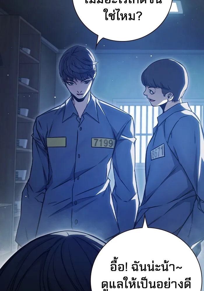 Juvenile Prison เยาวชนคนคุก ตอนที่ 23 หน้า 113