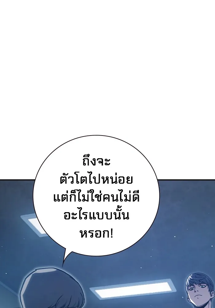 Juvenile Prison เยาวชนคนคุก ตอนที่ 23 หน้า 118