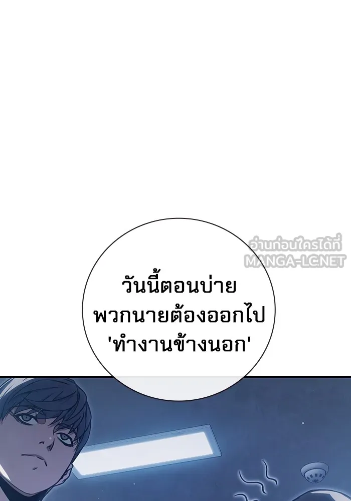 Juvenile Prison เยาวชนคนคุก ตอนที่ 23 หน้า 123