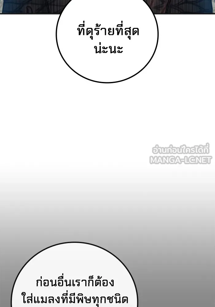 Juvenile Prison เยาวชนคนคุก ตอนที่ 23 หน้า 129