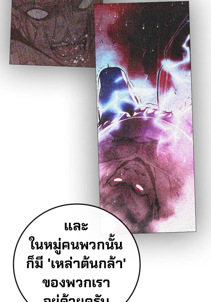 Juvenile Prison เยาวชนคนคุก ตอนที่ 23 หน้า 13