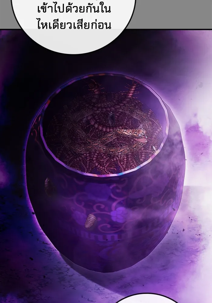 Juvenile Prison เยาวชนคนคุก ตอนที่ 23 หน้า 130