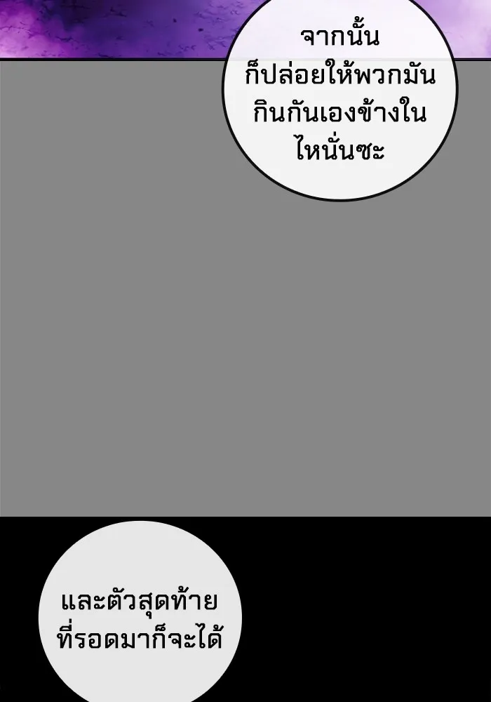 Juvenile Prison เยาวชนคนคุก ตอนที่ 23 หน้า 131