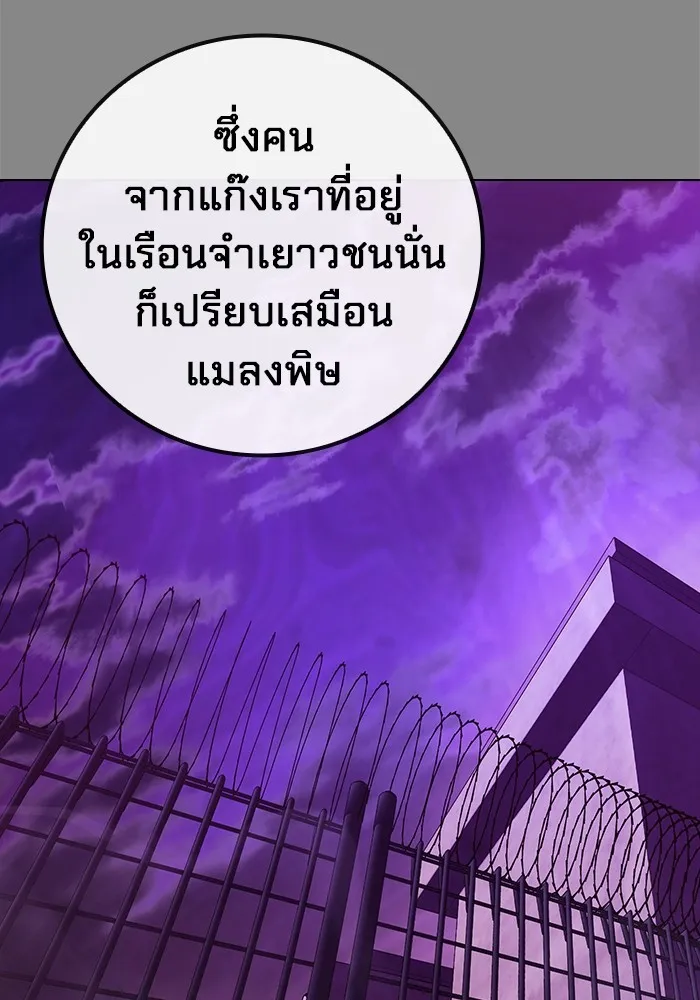 Juvenile Prison เยาวชนคนคุก ตอนที่ 23 หน้า 134