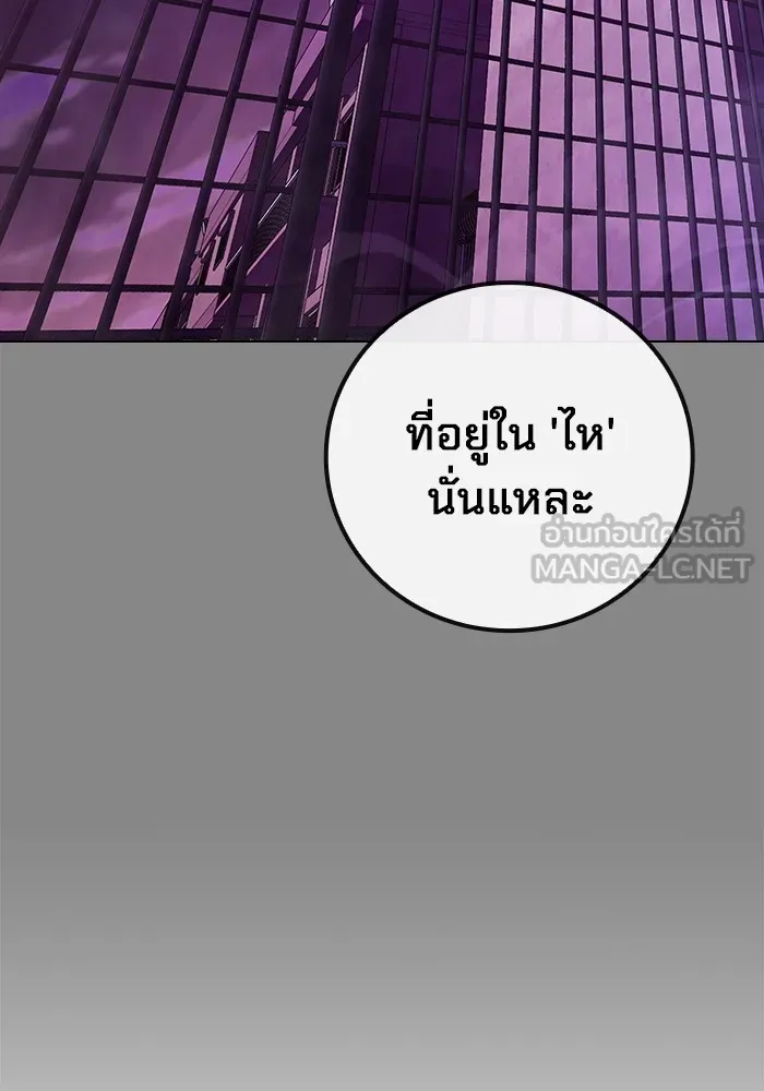 Juvenile Prison เยาวชนคนคุก ตอนที่ 23 หน้า 135
