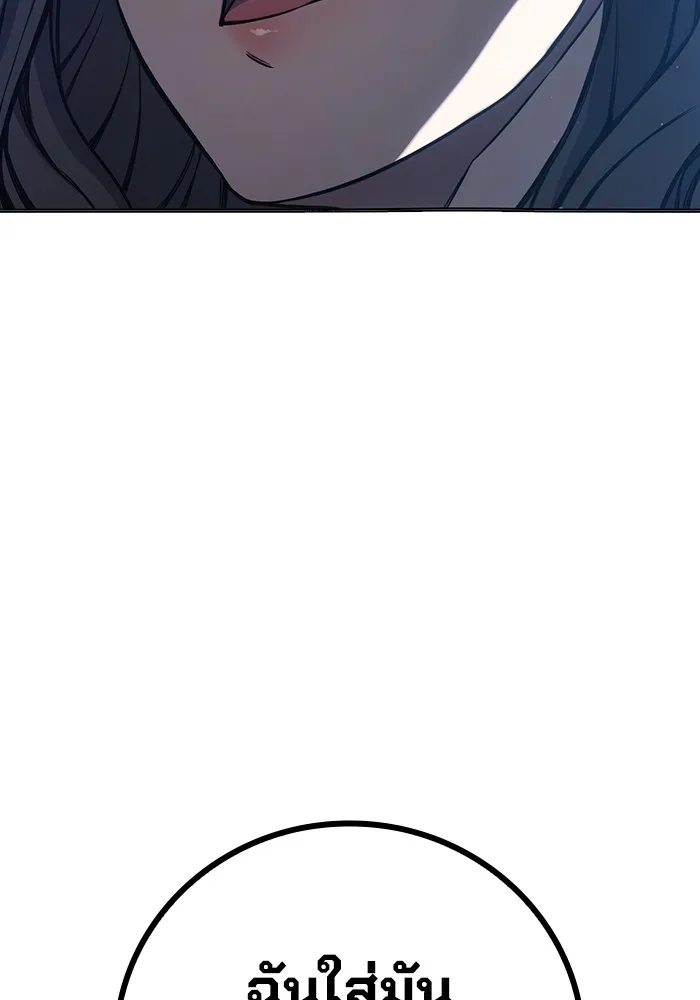Juvenile Prison เยาวชนคนคุก ตอนที่ 23 หน้า 139