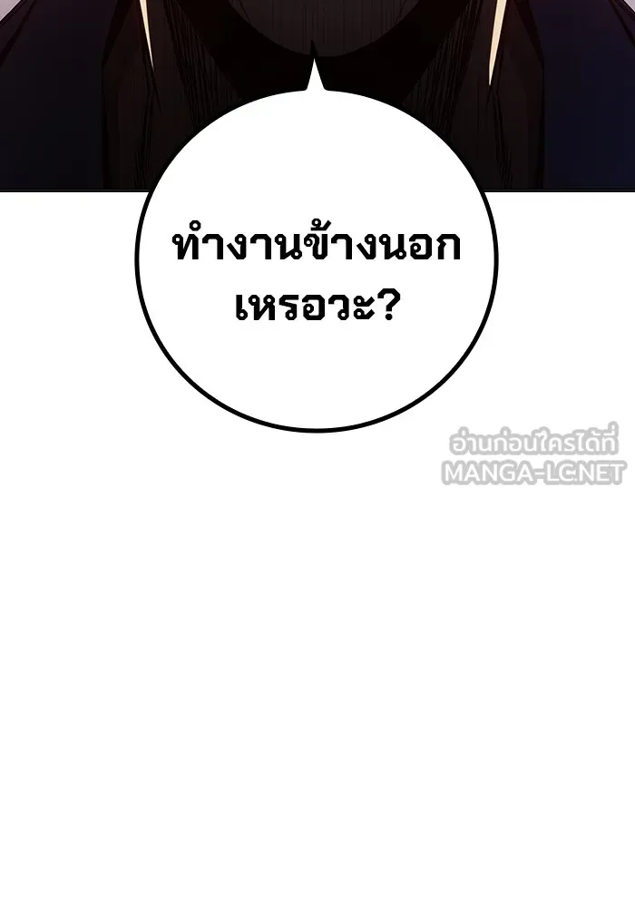 Juvenile Prison เยาวชนคนคุก ตอนที่ 23 หน้า 144