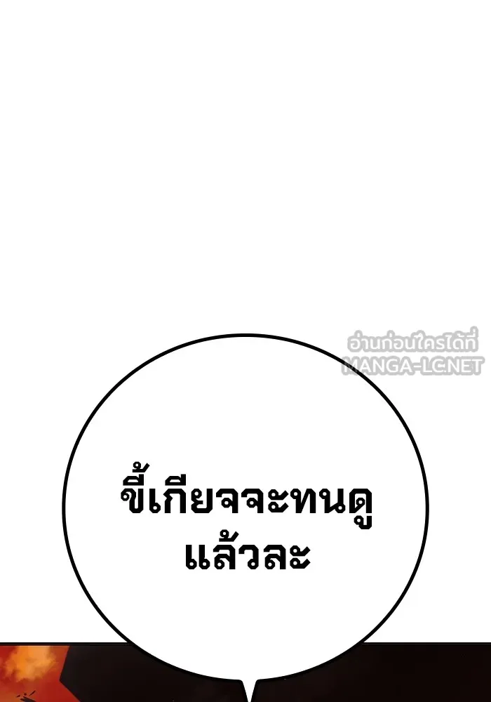 Juvenile Prison เยาวชนคนคุก ตอนที่ 23 หน้า 150