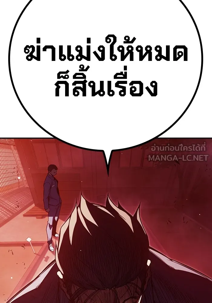 Juvenile Prison เยาวชนคนคุก ตอนที่ 23 หน้า 156