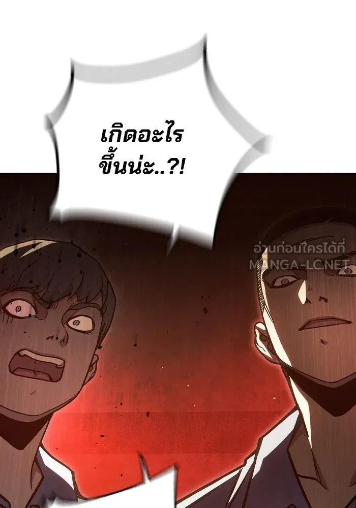 Juvenile Prison เยาวชนคนคุก ตอนที่ 23 หน้า 165