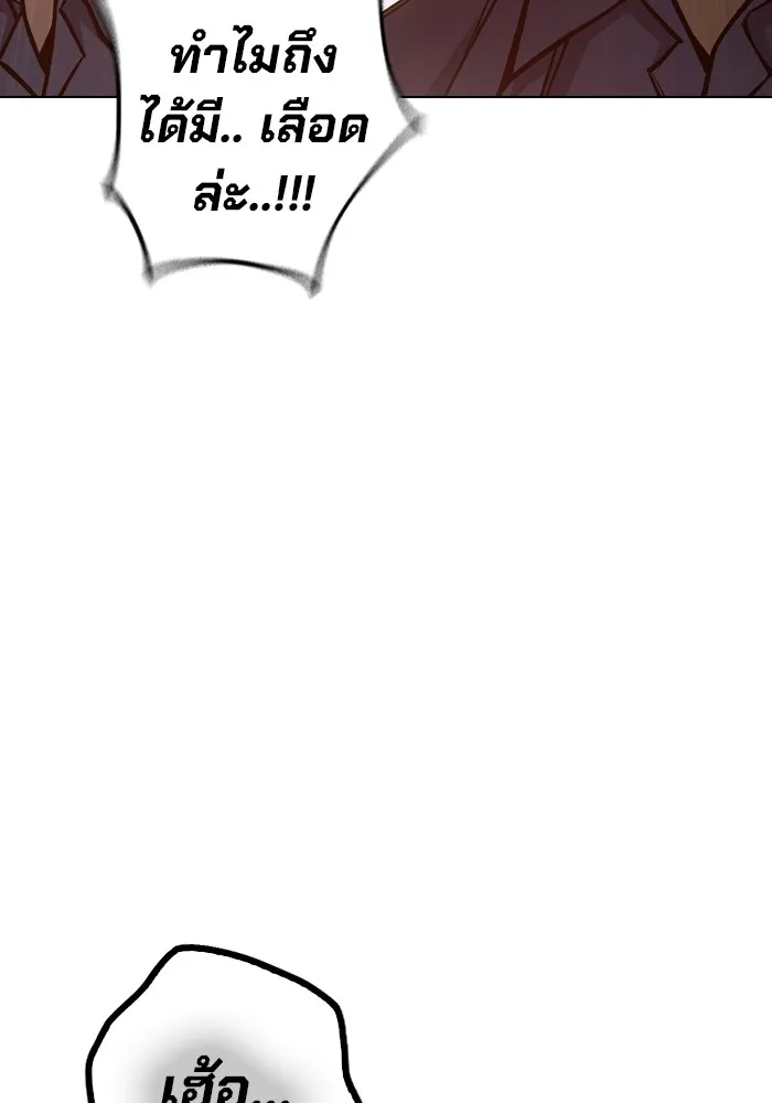 Juvenile Prison เยาวชนคนคุก ตอนที่ 23 หน้า 166