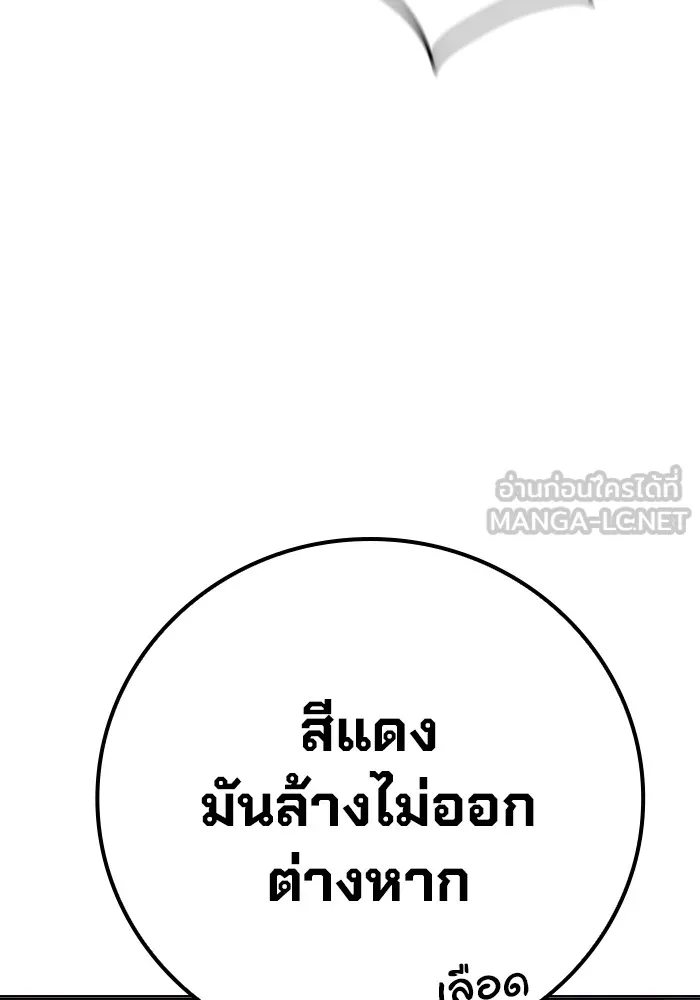 Juvenile Prison เยาวชนคนคุก ตอนที่ 23 หน้า 168