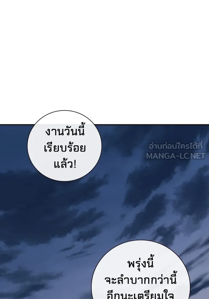 Juvenile Prison เยาวชนคนคุก ตอนที่ 23 หน้า 171