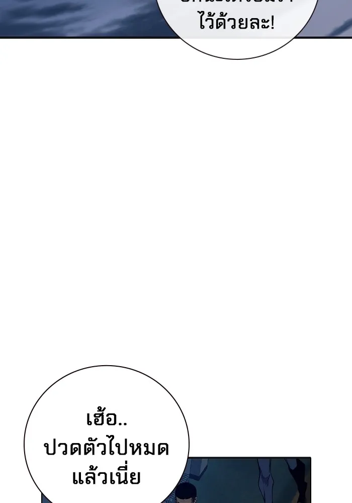 Juvenile Prison เยาวชนคนคุก ตอนที่ 23 หน้า 172