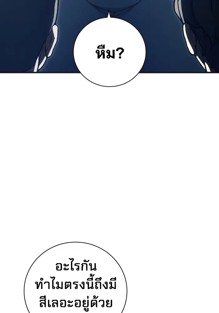 Juvenile Prison เยาวชนคนคุก ตอนที่ 23 หน้า 176