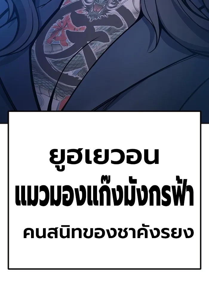 Juvenile Prison เยาวชนคนคุก ตอนที่ 23 หน้า 19