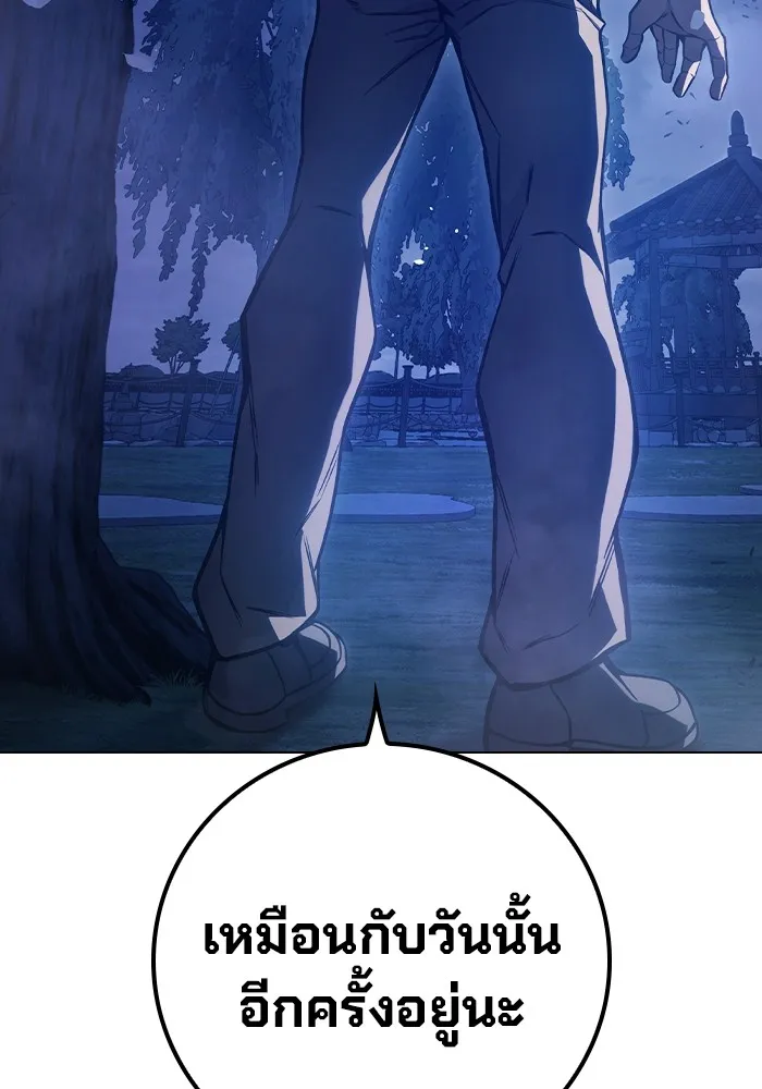 Juvenile Prison เยาวชนคนคุก ตอนที่ 23 หน้า 190